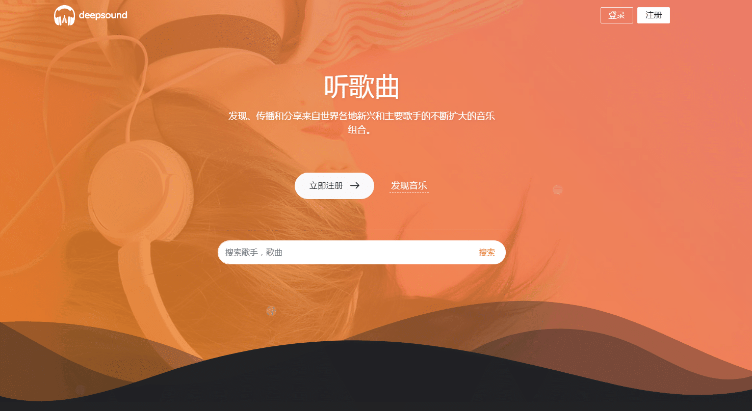 新游牛音乐网源码/音乐网网站平台源码