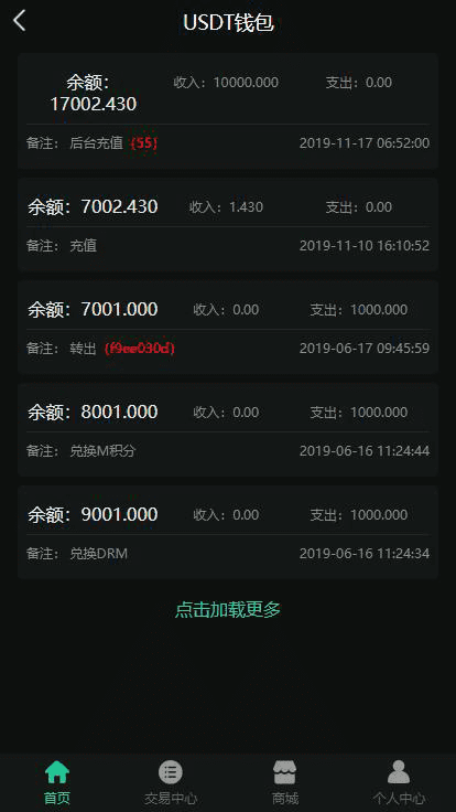 DRM森林区块链商城交易中心种树直推公排分红挖矿资金盘金融投资理财赚钱源码