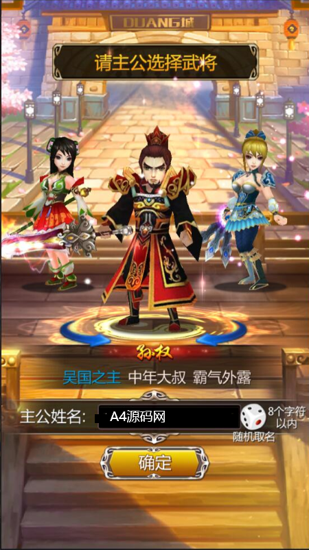 新竖版三国卡牌手游【女神猛将传】2021整理Win一键即玩服务端=详细教程
