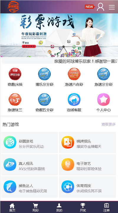 全新改版的天恒杏彩源码完整版+日工资+真人接口