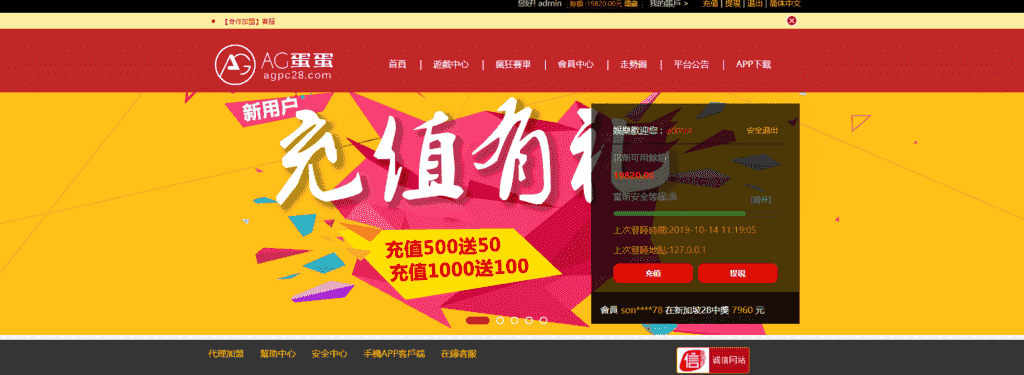 PHP源码ThinkPHP源码PC2-8幸运2-8疯狂赛车网页开奖自带网页刷新工具