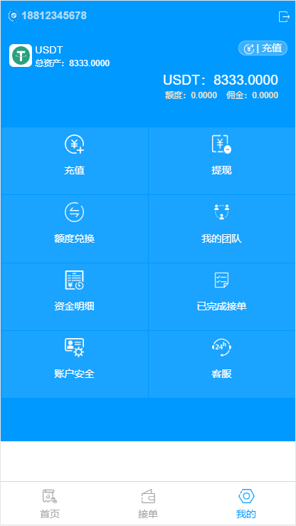 最新更新usdt货币跑分二开系统otc接单+一键买币