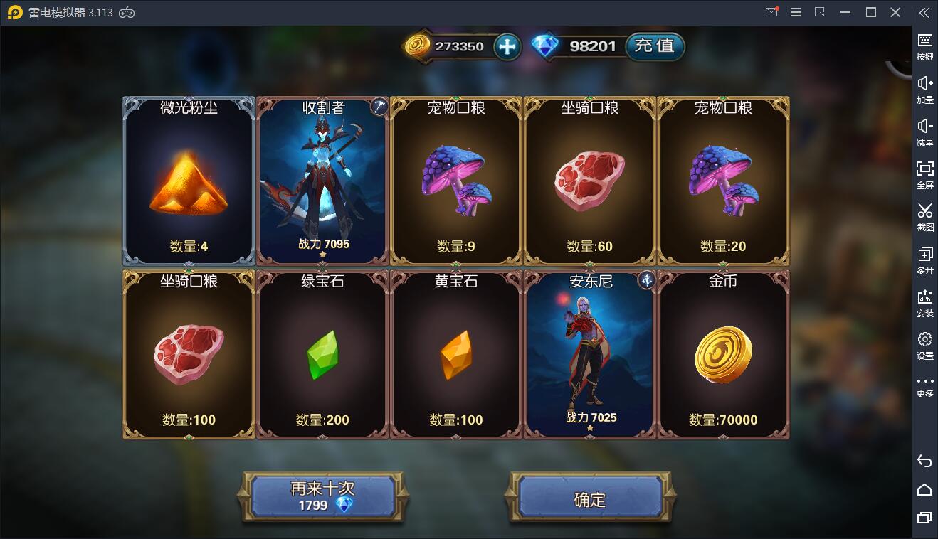 手游【龙骑战歌】9月整理WIN一键服务端