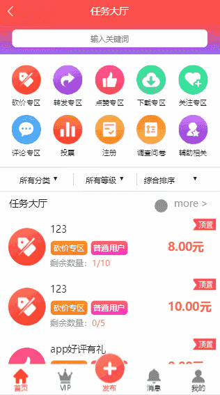 拇指赚对接第三方支付点赞任务平台易支付微信支付宝官方支付提现秒到账微信零钱