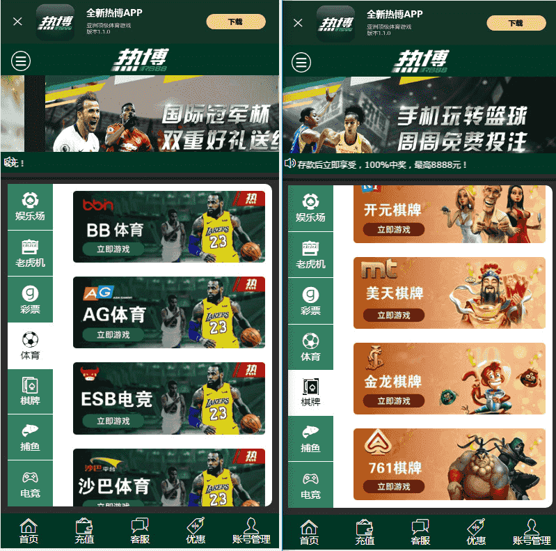 WG万豪YL源码+第三方支付接口+赔率修改+安装视频