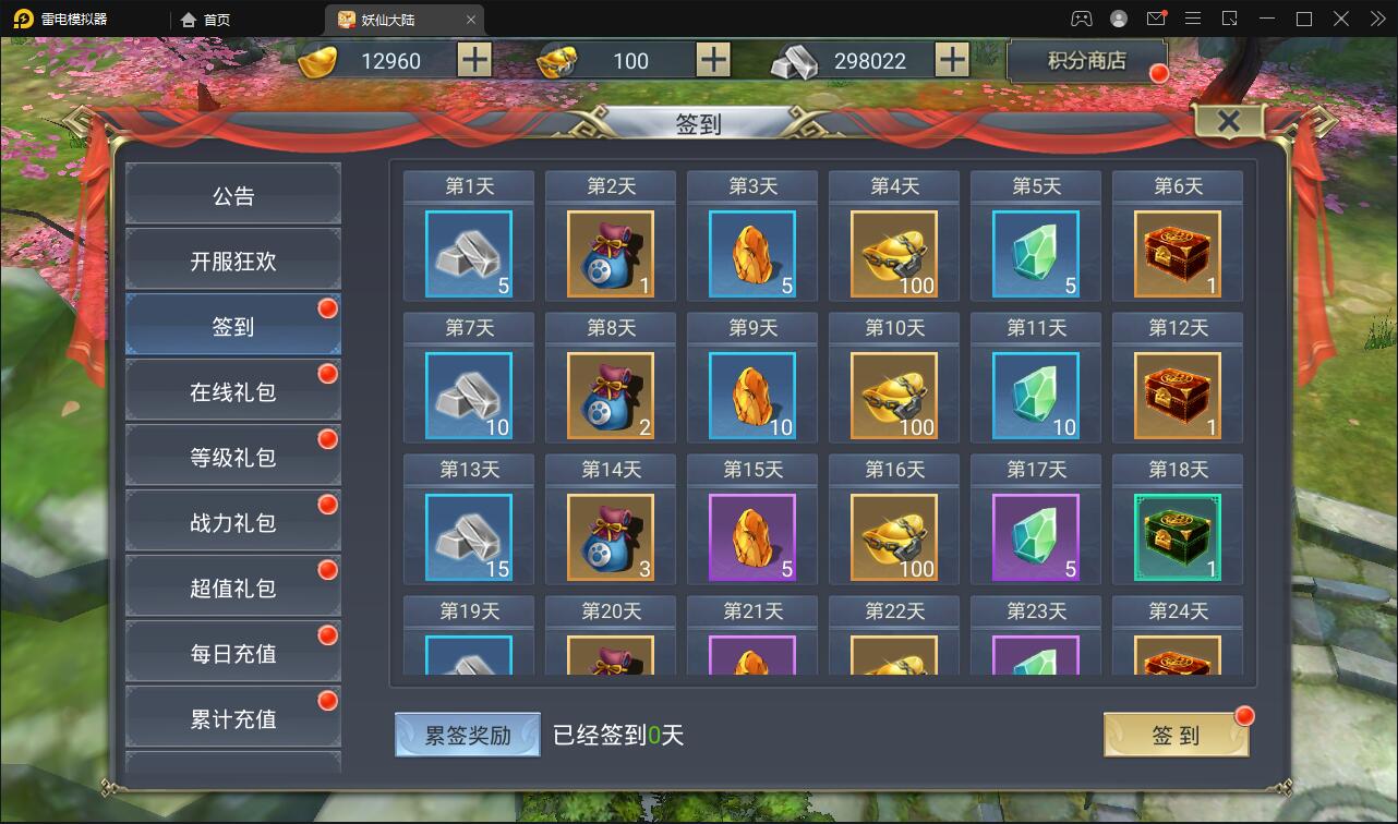 新仙侠手游【妖仙大陆】2021整理Win半手工服务端+酷炫坐骑+陪玩假人+运营后台+授权后台