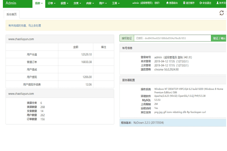​PHPqipai资源网站源码下载_全站数据打包下载_内含部分资源下载地址_价值2500大洋