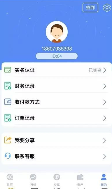 朋友花6K在别的地方买的 交易所合约/虚拟币区块链完整无缺整站打包，行情正常