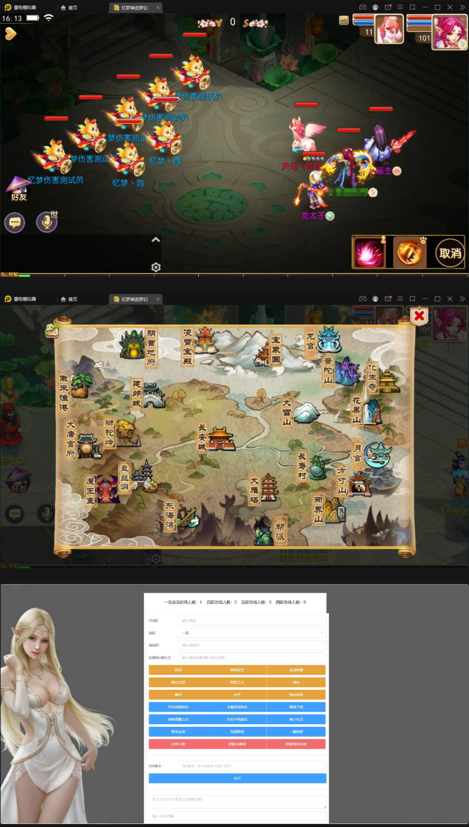 新版MT3换皮梦幻【忆梦神武梦幻】2021整理Linux手工服务端+GM后台+详细教程