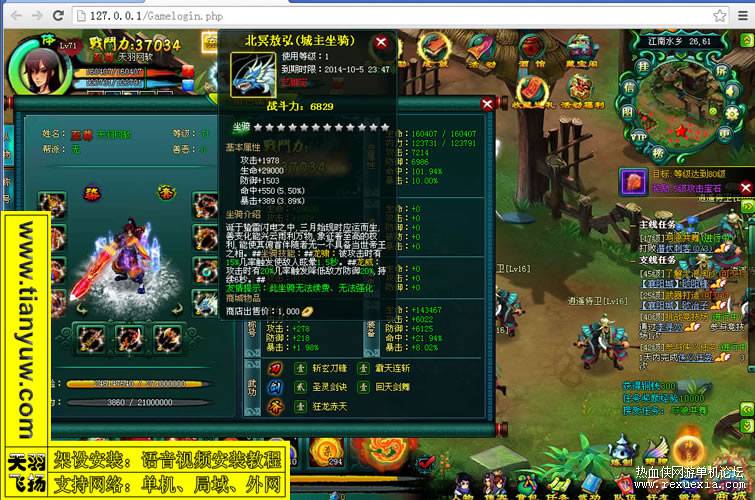 问仙单机版 问仙网页游戏一键端 带GM工具 天羽版