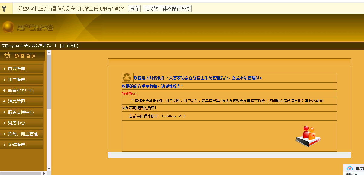 欧亚GJ整站NET源码+WAP手机端+无需配置全自动采集+安装视频教程