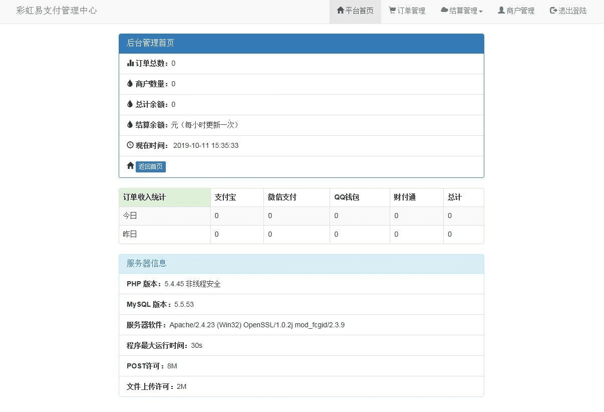 PHP最新易支付网站源码 正版开源，运营版本