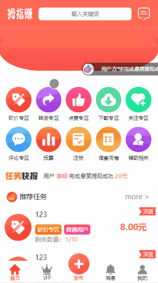 拇指赚对接第三方支付点赞任务平台易支付微信支付宝官方支付提现秒到账微信零钱