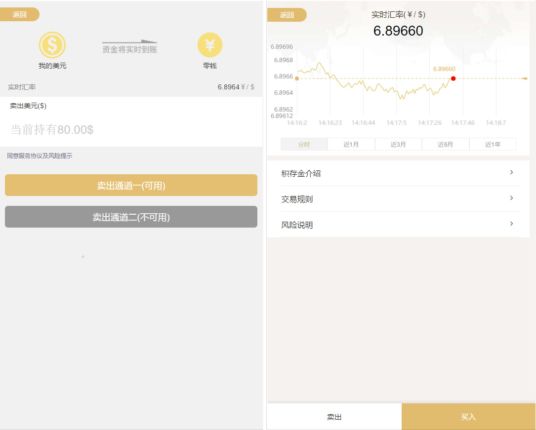 【白色新版本币圈】最新完美运行微盘币圈+带安装教程+已接好支付
