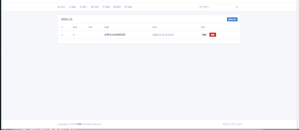最新疯狂蚂蚁挖矿区块链模式资金盘源码带完整教程