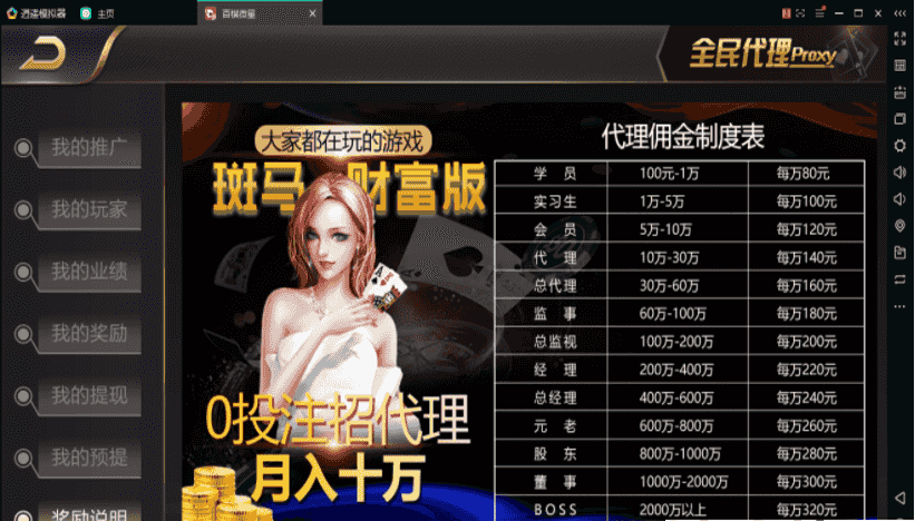 无授权百棋微星棋牌游戏组件+双端APP+微信登录+全民推广游戏全套完整组件