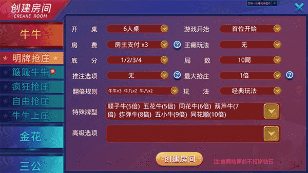【完整运作】最新大亨互娱牛大亨牛哼哼双端APP+完整工具+完整搭建安装视频