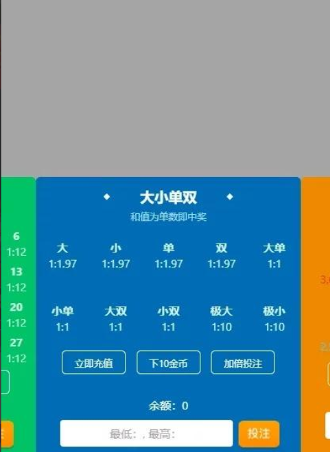 2021最新红包4.0全新UI设计二开了免死JAVA红包大玩家