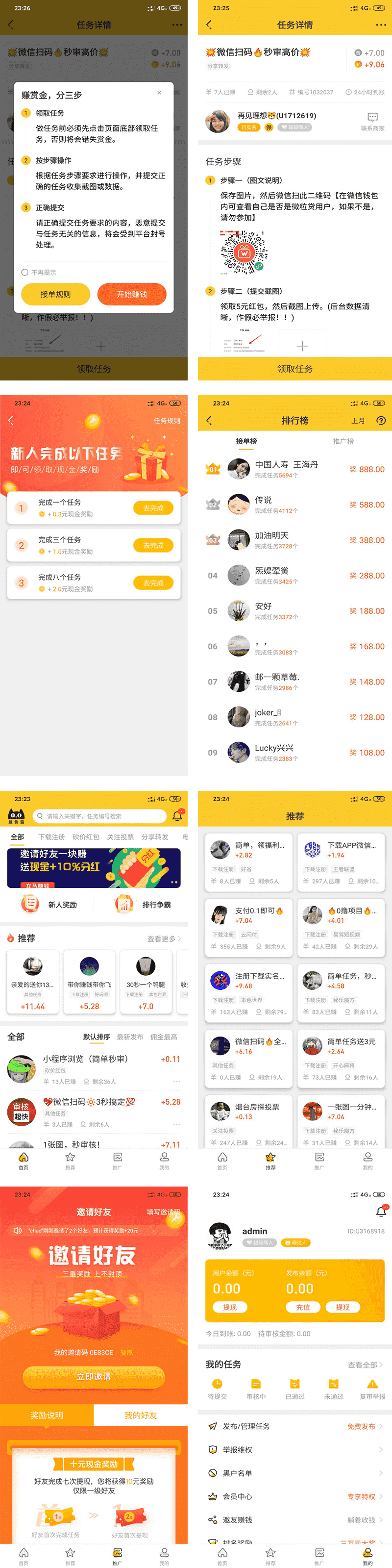 任务接单发布系统，猫蚂蚁帮扶，众人帮威客任务悬赏404任务平台，带搭建视频