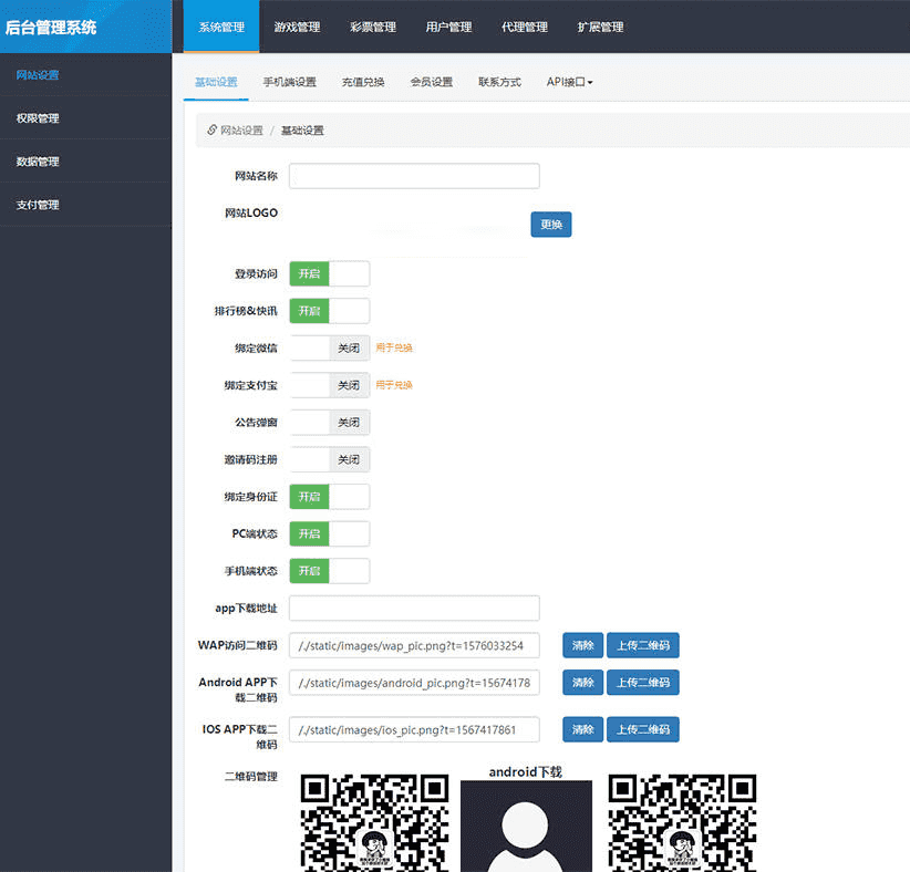 ​2020最新酷睿在线CP系统 带合买功能 wap版 可封装app 支持全国竞彩体彩福彩高频彩等60多个彩种