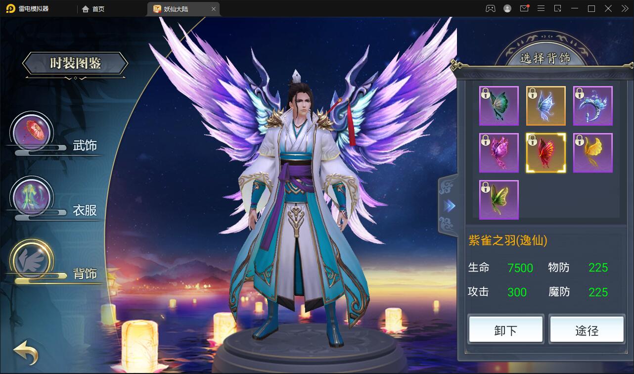 新仙侠手游【妖仙大陆】2021整理Win半手工服务端+酷炫坐骑+陪玩假人+运营后台+授权后台