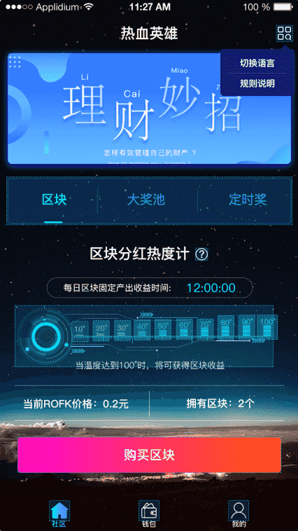 热血英雄区块链H5版本原始前端后端源码相关文档400M源文件设计稿