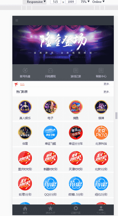 YLC完整运营版免接口电脑+手机端,JAVA源码源码自带CP和KJ采集