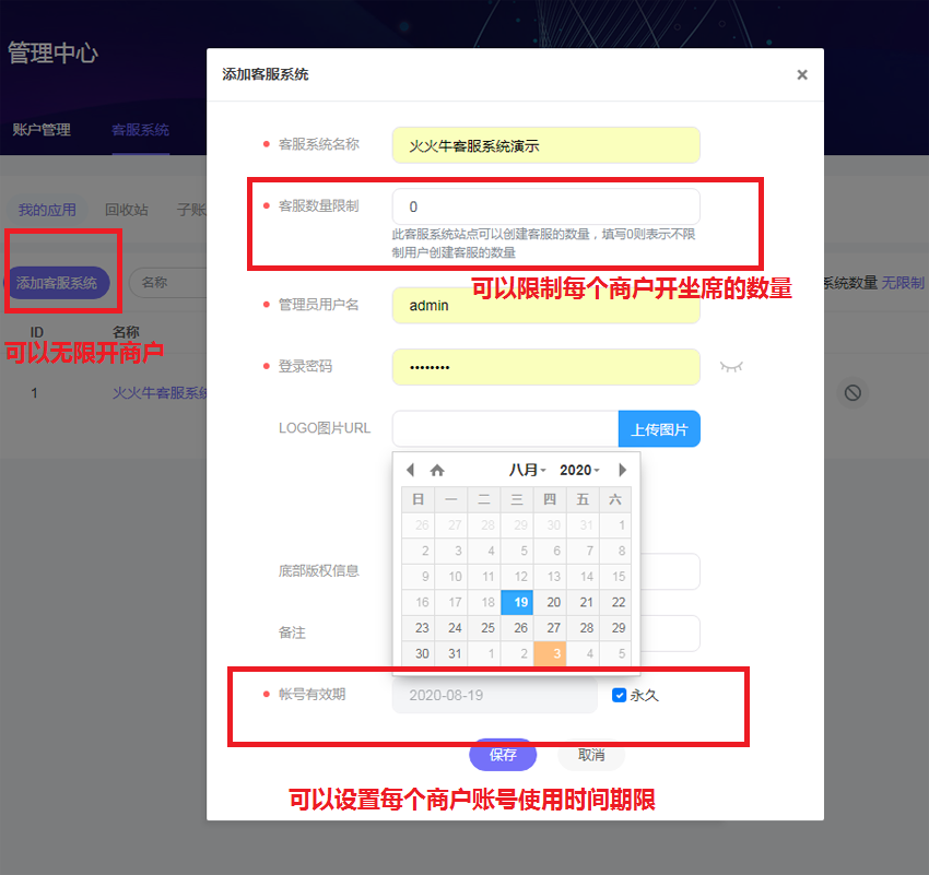 最新PHP在线客服系统源码+IM即时通讯聊天源码 公众号+小程序+H5+APP+网页端