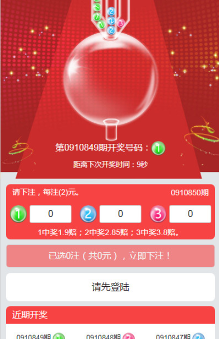 新H5幸运60秒源码带后台控制完整开源