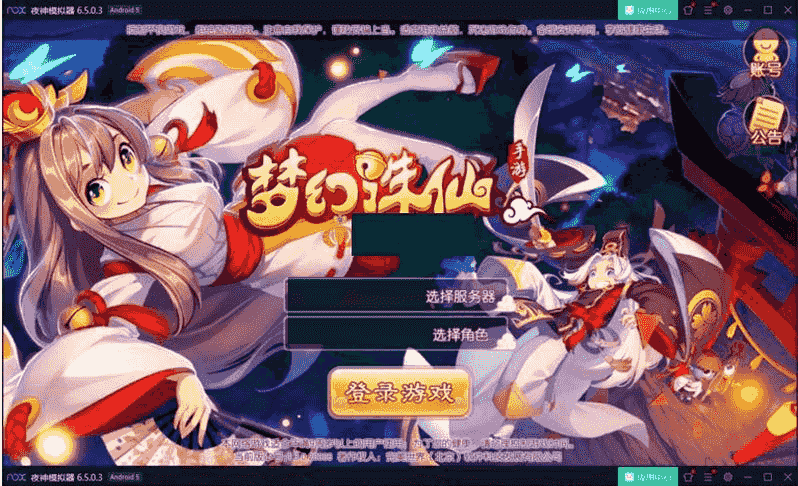 Linux定制商业版本梦幻萌宠手游私服架设完美修复神兽端