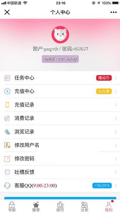 Thinkphp内核闲云仿歪歪漫画系统网站源码