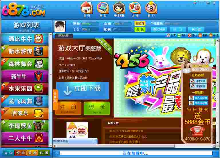 正宗网狐6603原版开发蓝色6878平台棋牌源码！