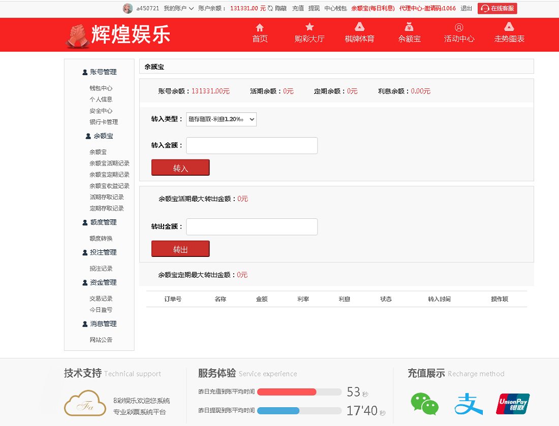 最新大富CP源码蓝色版本带余额宝带翻摊玩法-彩票采集全修复