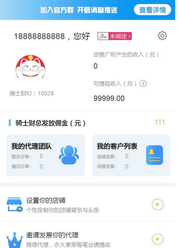 PHP源码下载_金融网dai源码贷kuan超市2.0源码_带三级分销