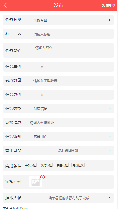 拇指赚平台,对接第三方支付,点赞任务平台微信支付宝官方支付任务
