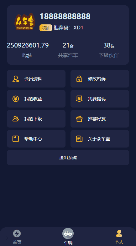 共享汽车挂机赚钱机器人挖矿机器人机器人合约