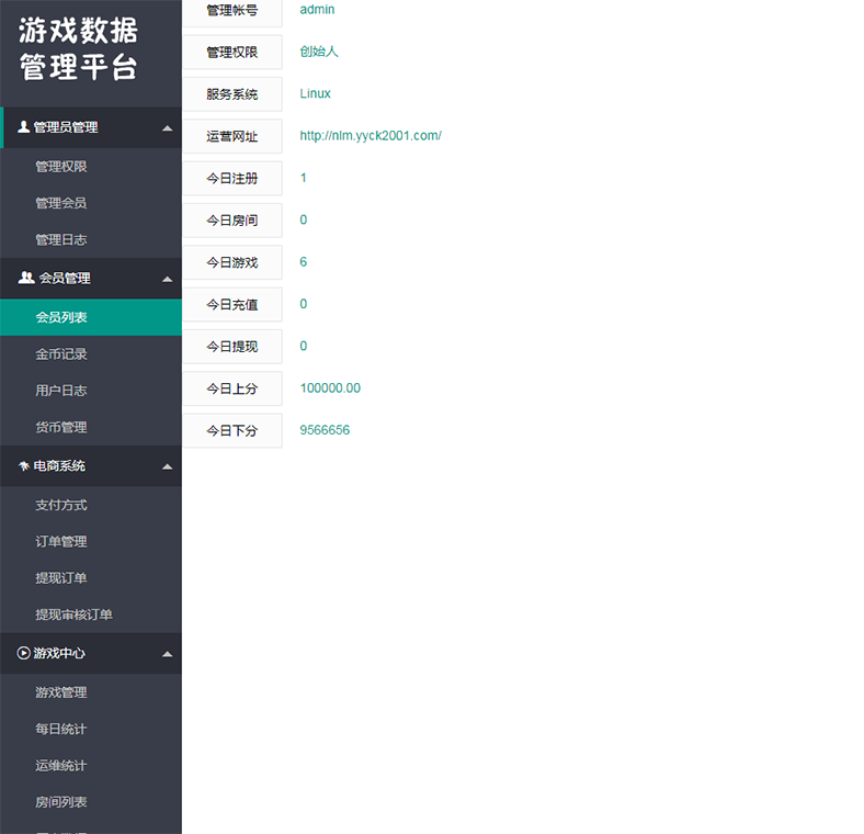 H5牛牛联盟运营版 无授权+代理推广+机器人+搭建教程