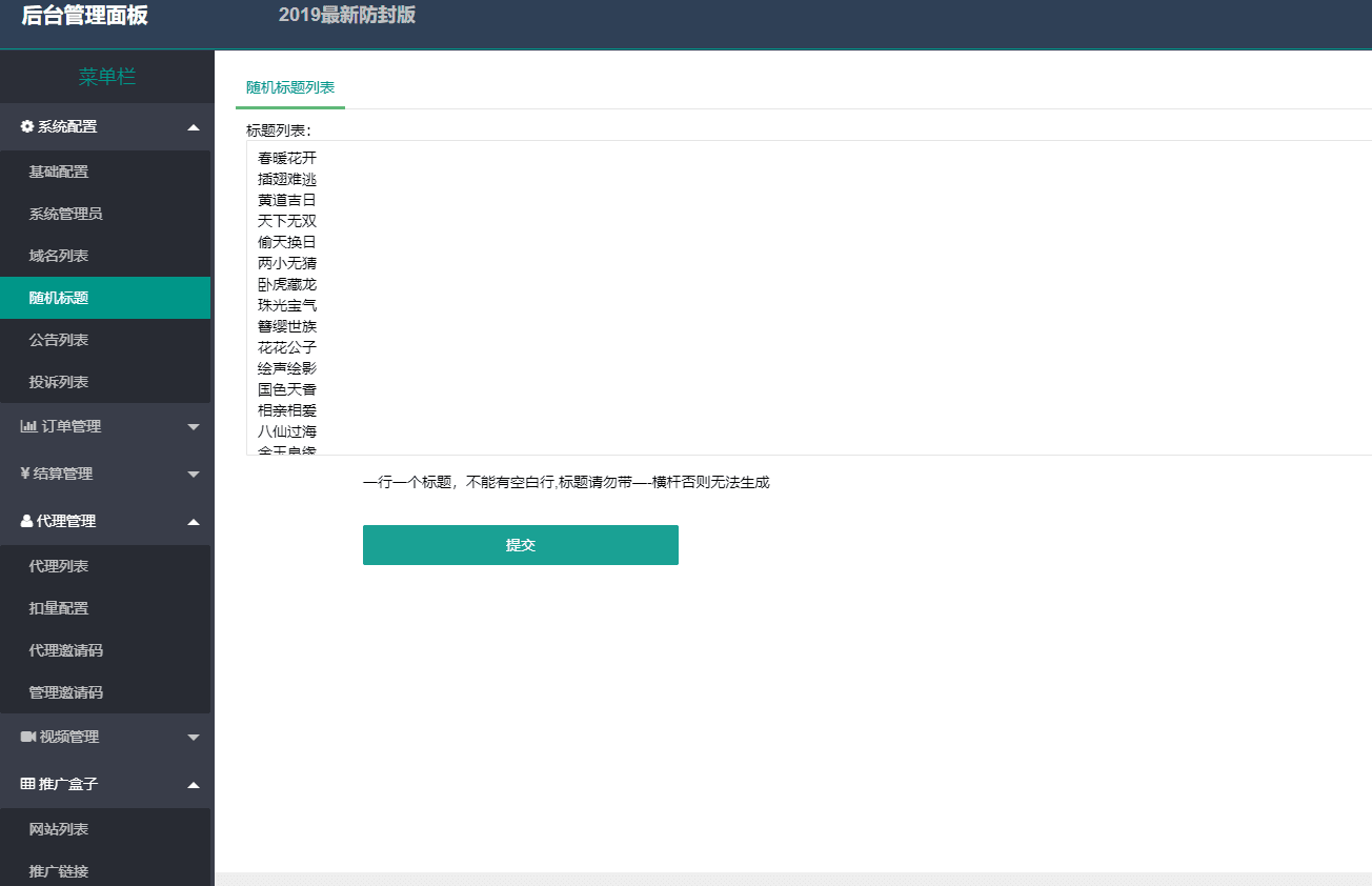 v15打赏二开版本 系统比较完善具体功能看图 【完美运营】