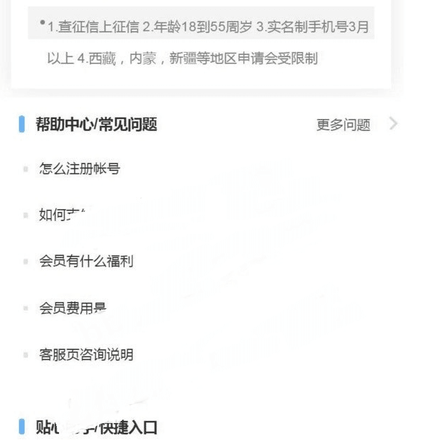 PHP源码下载_金融网dai源码贷kuan超市2.0源码_带三级分销