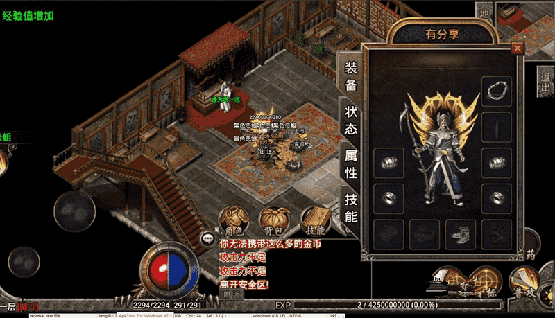 传奇手游【战神引擎】1.80复古小极品视频版服务端+安卓端+外网教程