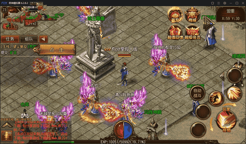 传奇霸业【白日门假人版】终结版手游WIN版一键端+后台附带外网教程