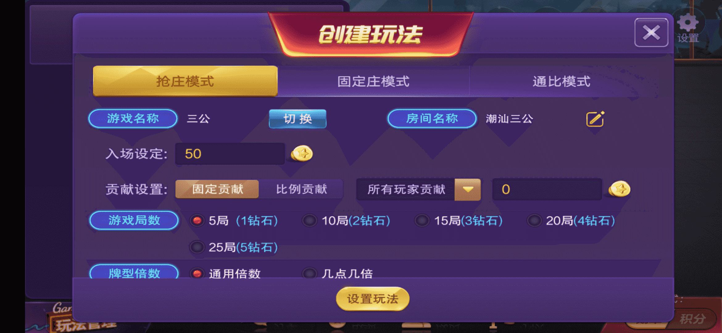 最新潮汇棋牌网狐组件+潮汕三公玩法+服务器完整打包版