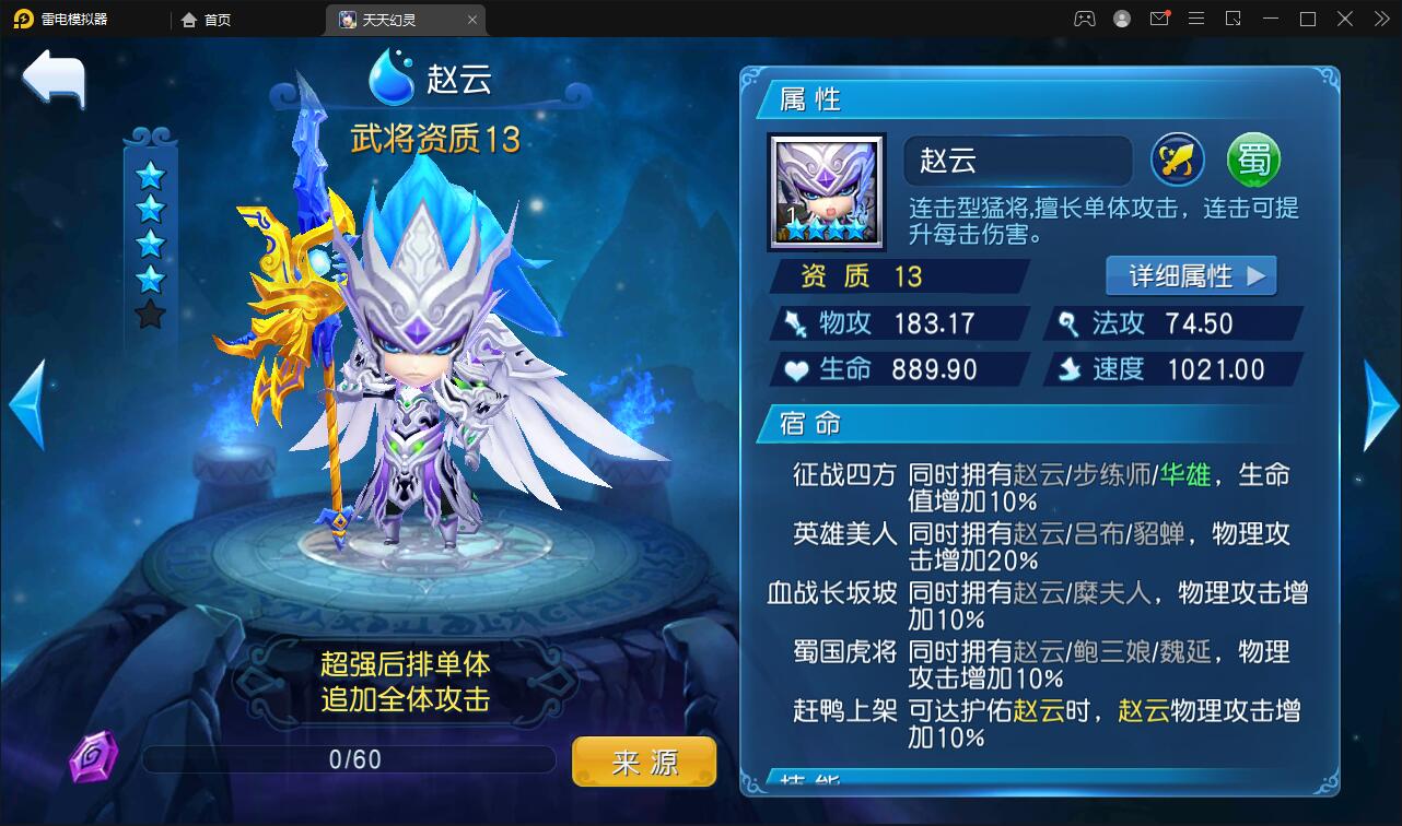 新Q萌三国回合手游【天天幻灵】2021整理Win一键即玩服务端+充值后台