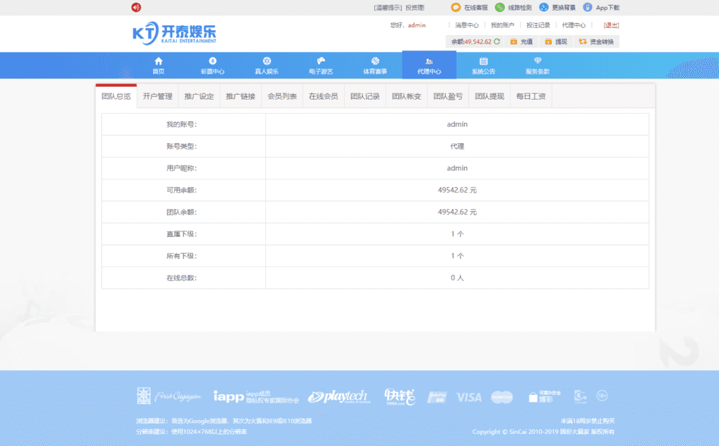 开泰YL源码安全纯净版本安装教程美化UI推荐