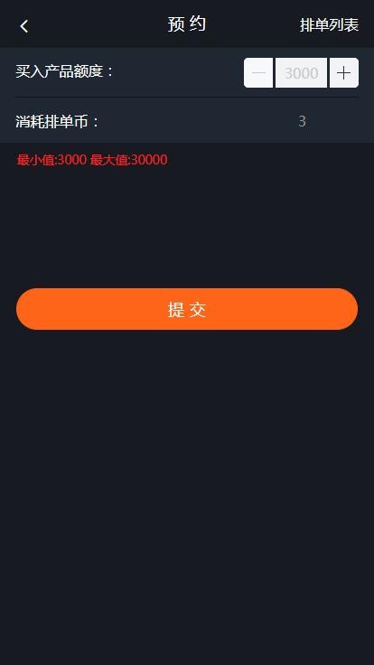 USDT虚拟钱包，包含商城入驻，商城区块链网站源码理财程序