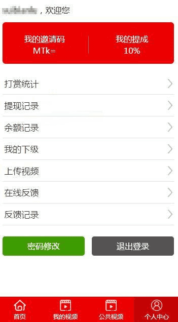 2019最新云赏打赏系统源码修复版+防封功能+VIP付费看视频+代理平台+安装说明