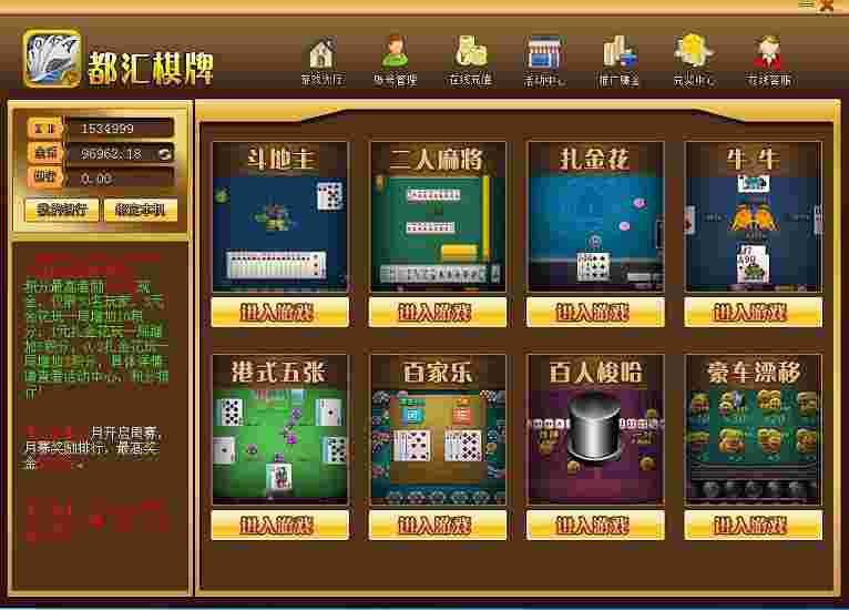 全网首发莱恩完整可运营版本棋牌程序源码！
