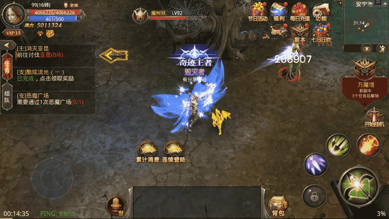 新版手游【全民奇迹8.3】一键端+GM授权后台+图文教程