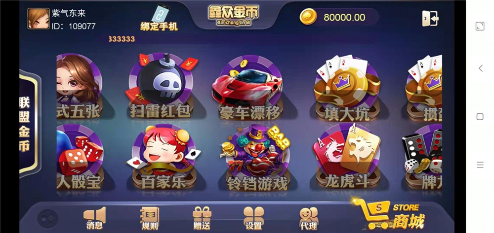 众鑫金币版带金币联盟 金币+房卡+全是经典游戏