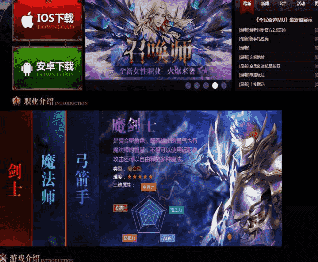 最新仿奇迹官方源码下载，全开源可自行二次开发